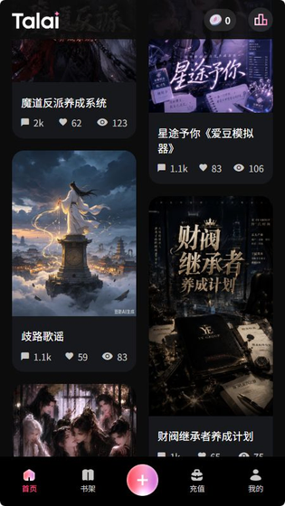 Talai聊天软件下载官网 - AI沉浸式社交聊天 Hero图